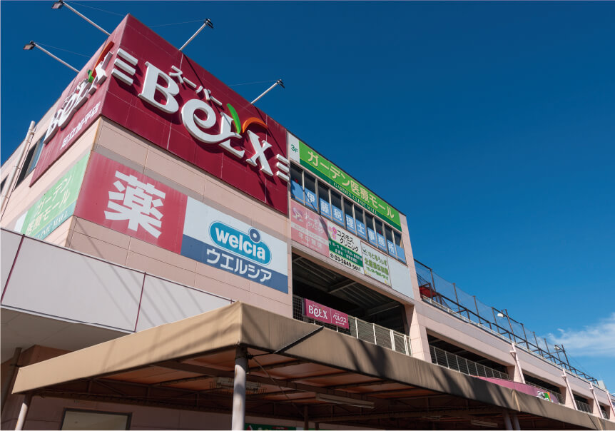 ベルクス足立加平店