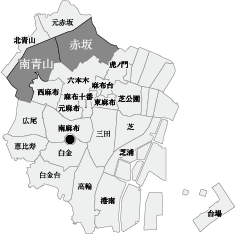 青山、赤坂