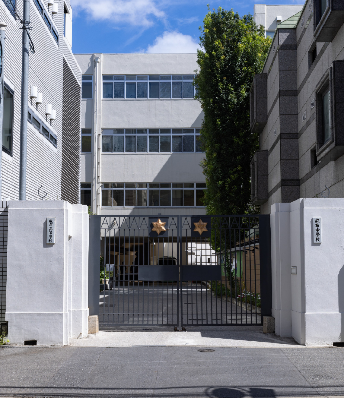 麻布学園 麻布中学校 麻布高等学校