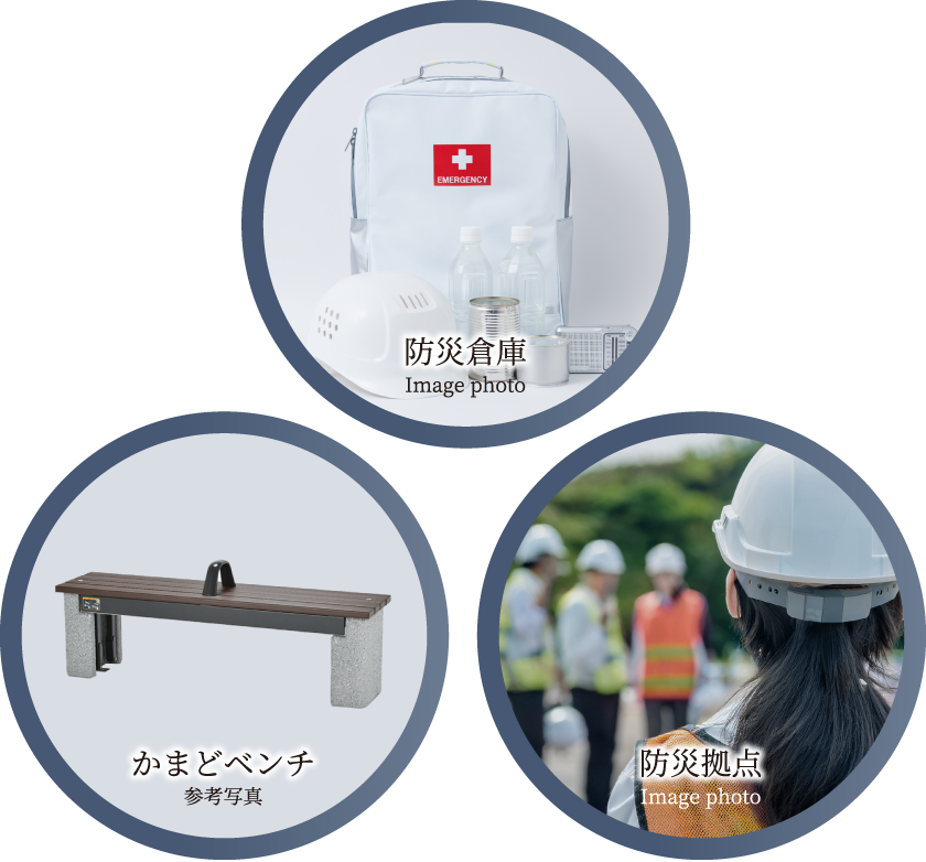 万が一の際には防災拠点となる安心の環境。