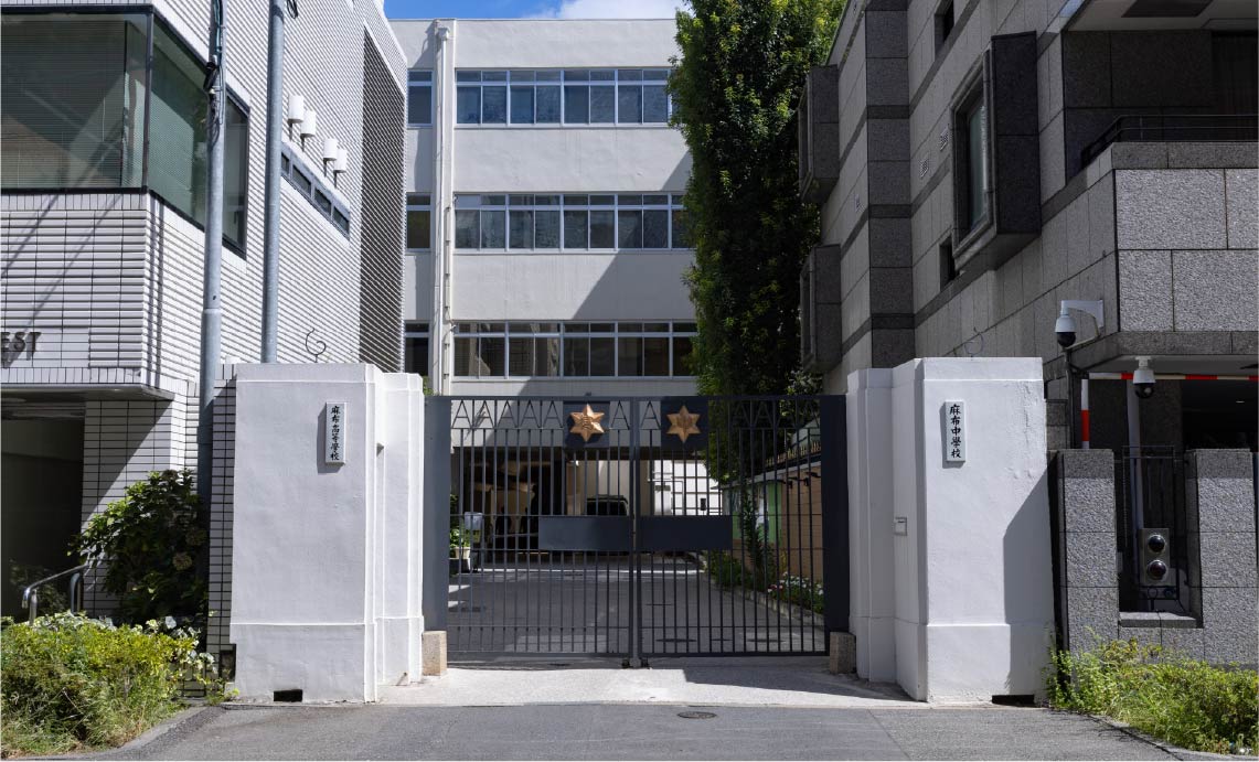 麻布学園 麻布中学校 麻布高等学校