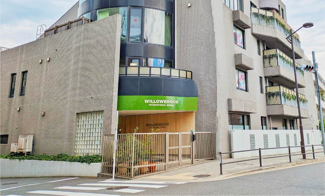 ウィローブルックインターナショナルスクール