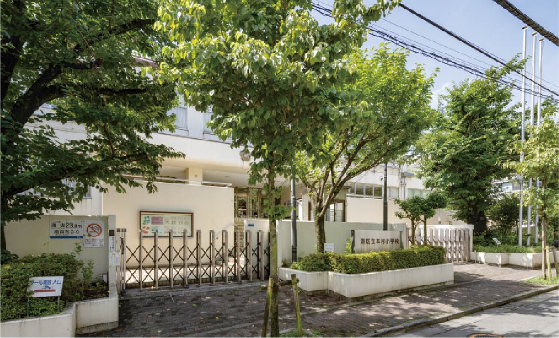 港区立本村小学校