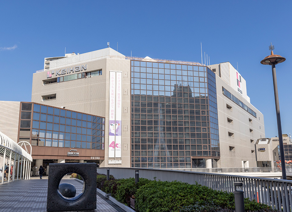 京阪百貨店 守口店／徒歩7分（約540m）