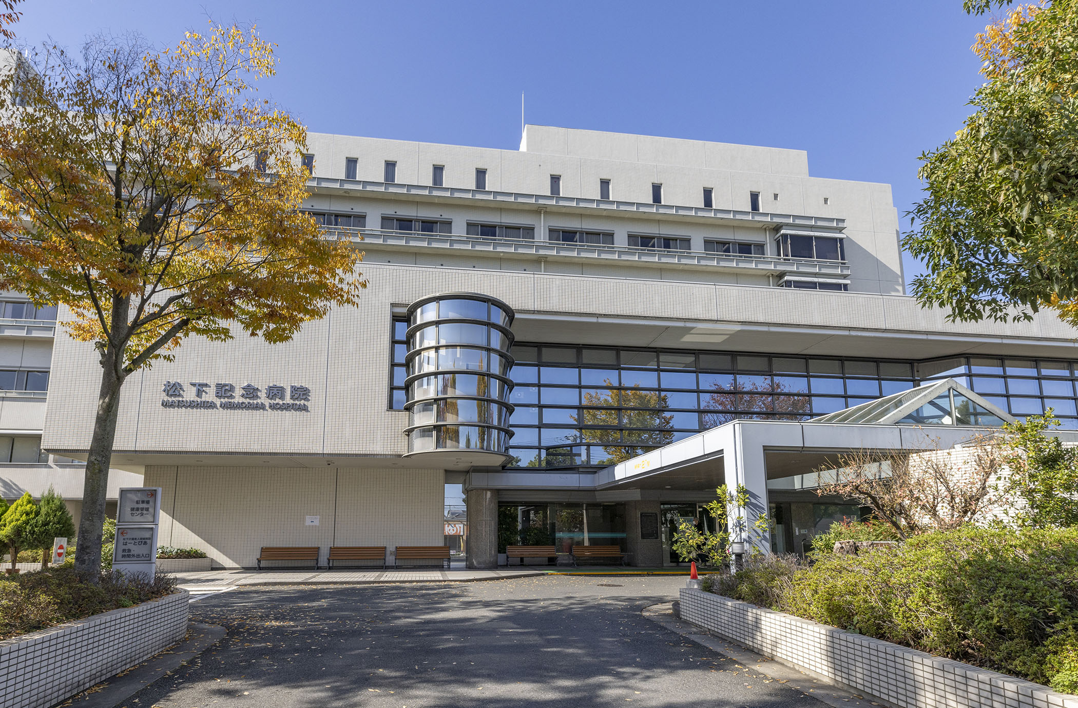 松下記念病院／徒歩11分（約880m）