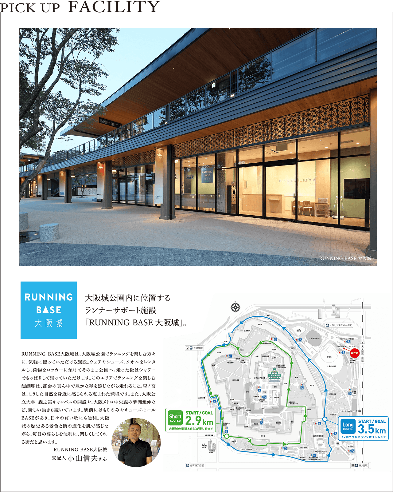 PICK UP FACILITY