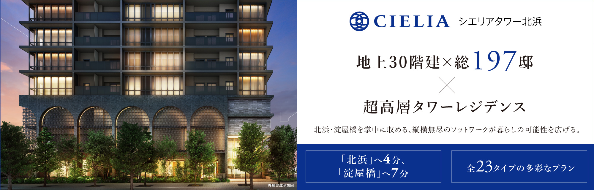 シエリアタワー北浜