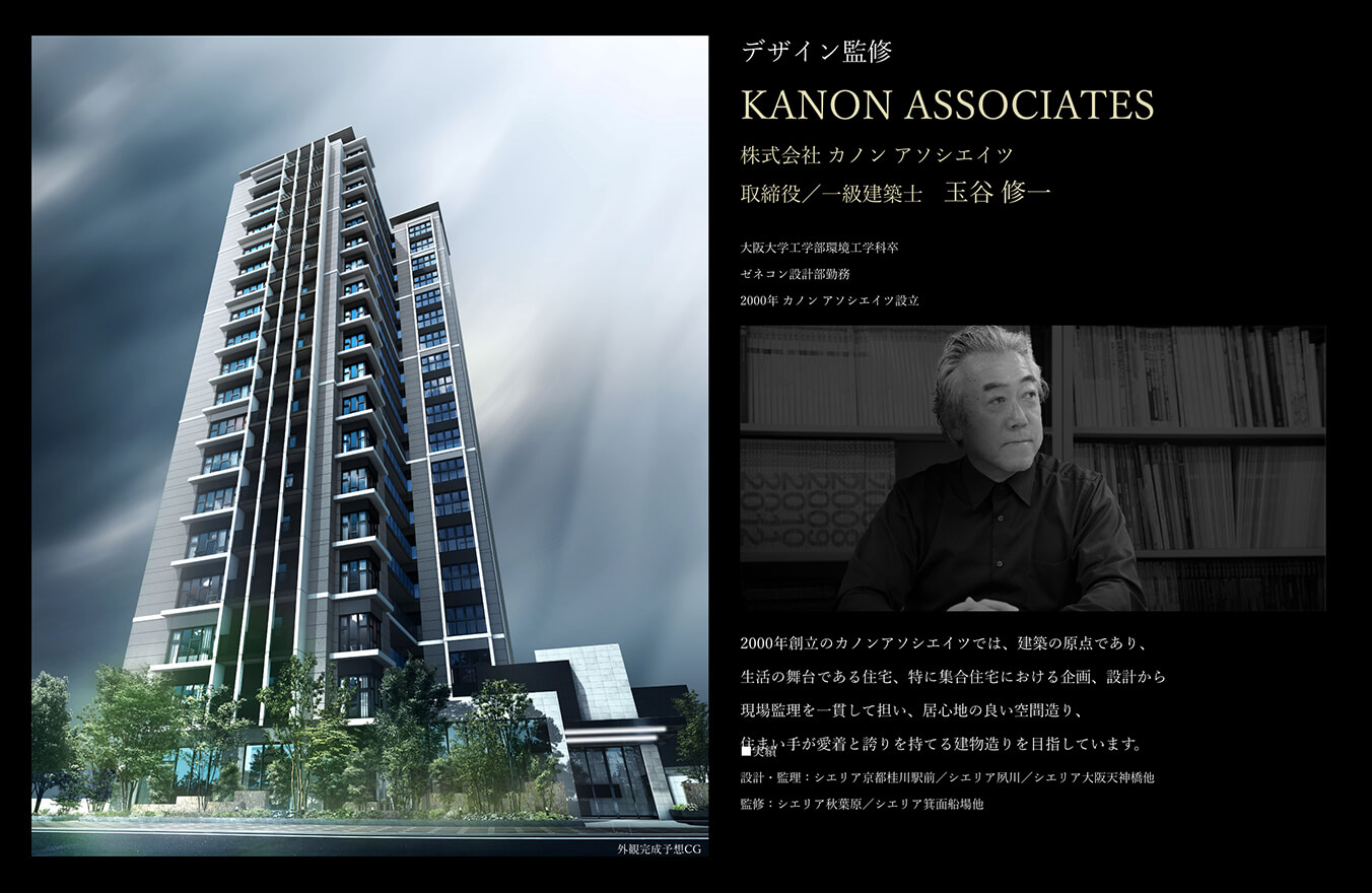 KANON ASSOCIATES