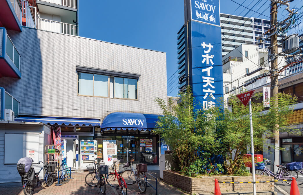 サボイ 天六味道館