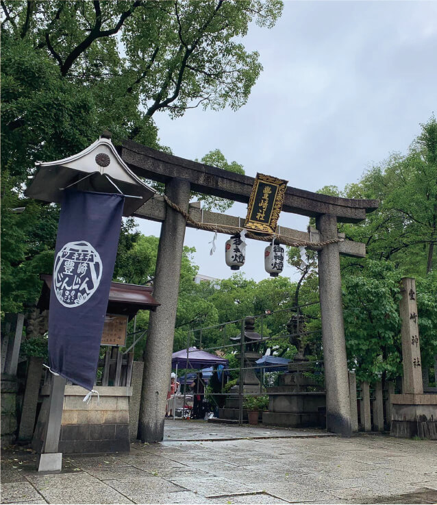 豊崎神社
