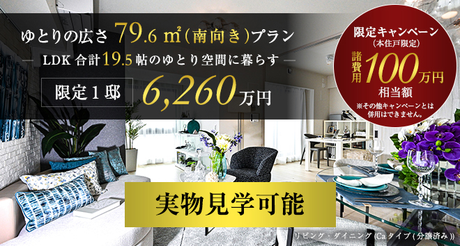 公式】Aタイプ｜間取り｜シエリア錦町一丁目｜関電不動産開発の