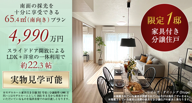 公式】Aタイプ｜間取り｜シエリア錦町一丁目｜関電不動産開発の