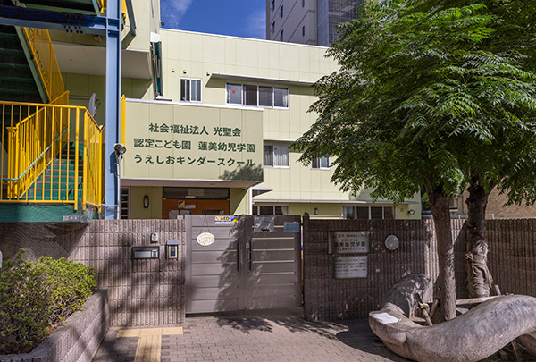 私立 蓮美幼児学園 うえしおキンダースクール  (徒歩7分/約510m)