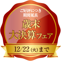 秋の感謝祭