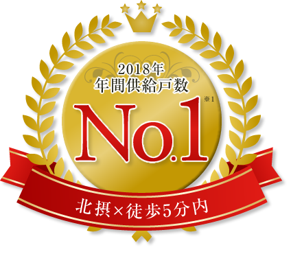 北摂エリア No.1
