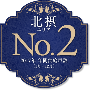 北摂エリア No.2