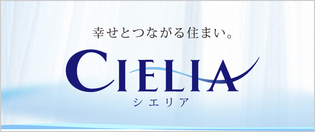 シエリア