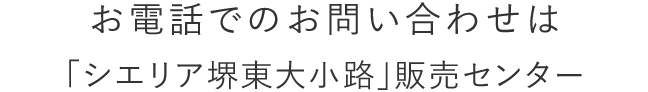 お問い合わせ先