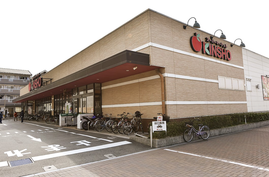 スーパーマーケット KINSHO 大小路店（徒歩5分/約360m）