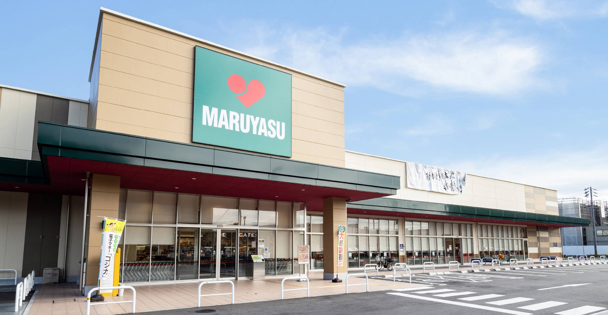 マルヤス 島本駅前店（徒歩10分／約760m）