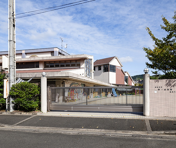 島本町立第一幼稚園(徒歩11分/約870m)