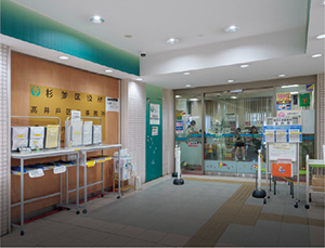 高井戸区民事務所