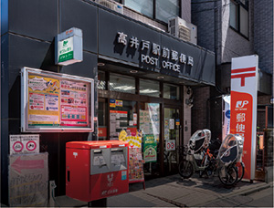 高井戸駅前郵便局