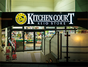 キッチンコート 高井戸店