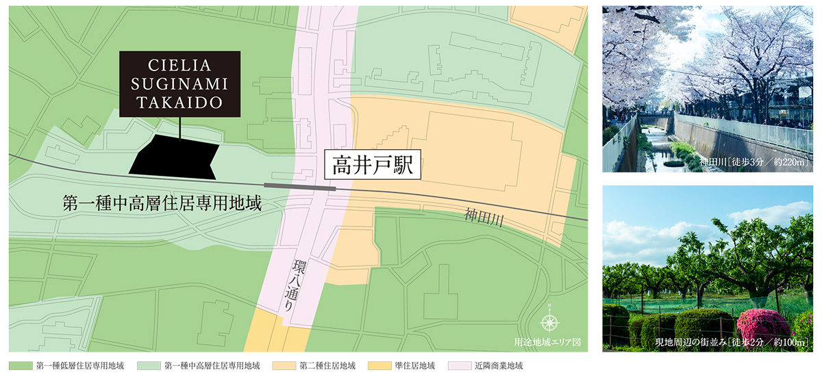 第一種中高層住居専用地域