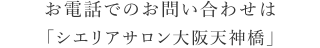 お問い合わせ先