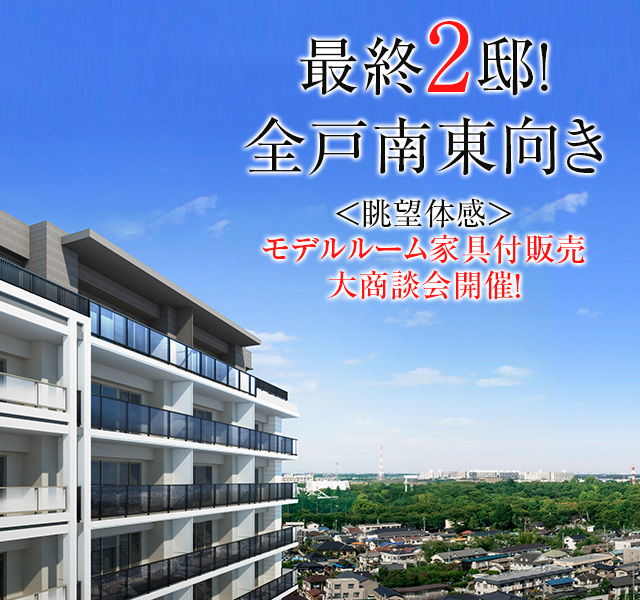 Life is Bright さぁ、所沢を、満喫しよう。