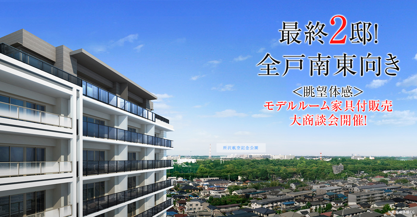 Life is Bright さぁ、所沢を、満喫しよう。