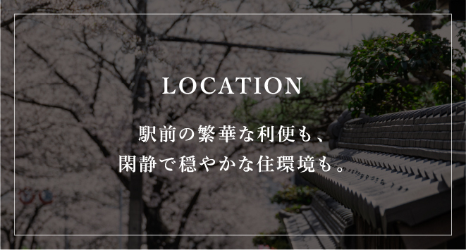 現地周辺