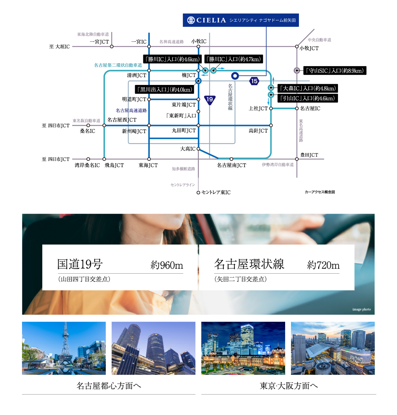 オンオフの支えとなるカーアクセス。都心はもちろん主要都市へもスムーズに。