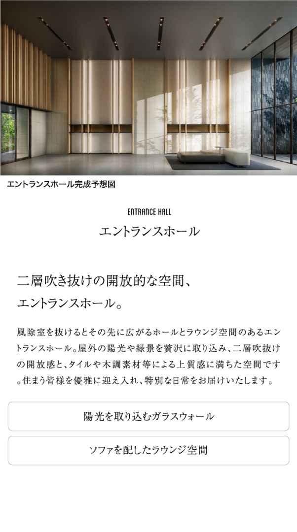 二層吹き抜けの開放的な空間、エントランスホール