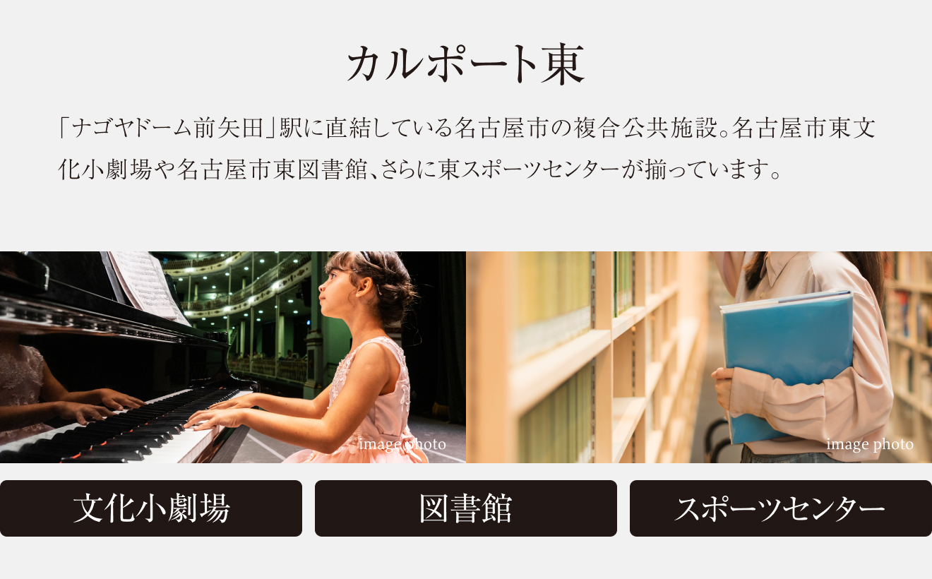 カルポート東