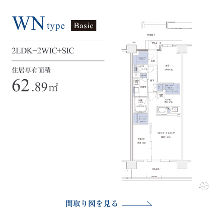 WNタイプ